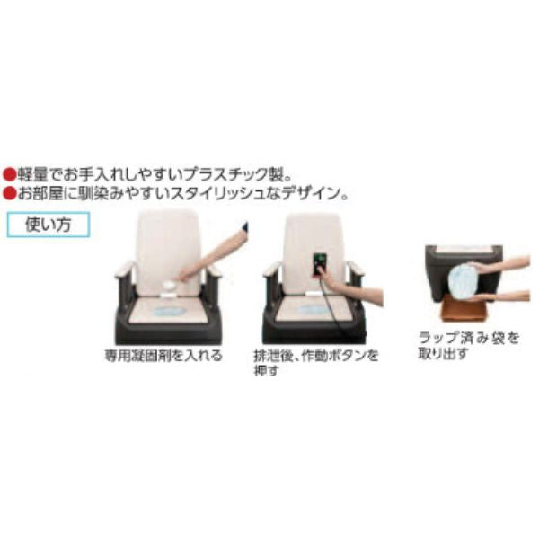 ポータブルトイレ 介護用 処理不要 ラップポン・オーブ 自動ラップ（S） 0BSESMN2JH 普通便座 日本セイフティー 介護用トイレ 介護 トイレ 簡易トイレ