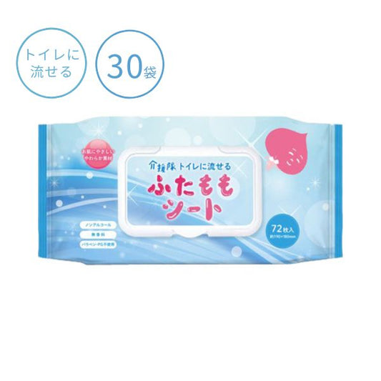 おしりふき 流せる 介護 介援隊 トイレに流せるふたももシート CX-08009　72枚入×30袋 大人用おしりふき 介護用おしりふき 介護用品