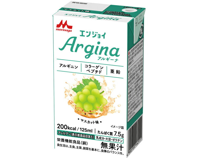 エンジョイArgina(アルギーナ) マスカット味 0658836　125mL 森永乳業クリニコ 栄養補助食品 高カロリー食品 高齢者 ハイカロリー 介護食 ドリンク 水分補給