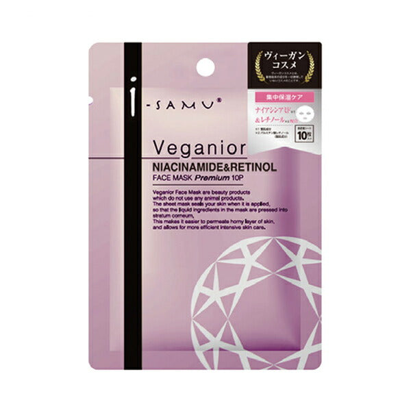 ヴィーガニアフェイスマスク ナイアシンアミド＆レチノール 10枚入 Stay Free 介護 スキンケア コスメ フェイスマスク 介護用品