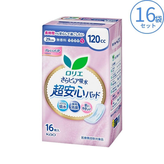1ケース ロリエさらピュア吸水 超安心パッド 120cc 16枚×16袋 花王 尿とりパッド 尿漏れパッド 尿取りパッド 介護パット 吸水パッド