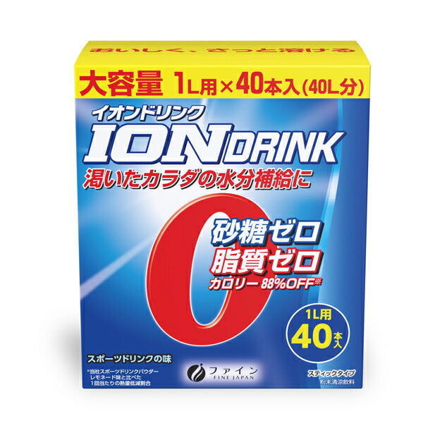イオンドリンク 1L用（6.4g×40本） スポーツドリンクの味 大容量 40L分 スティックタイプ 粉末清涼飲料 ファイン 介護食 水分補給 熱中症対策 介護用品