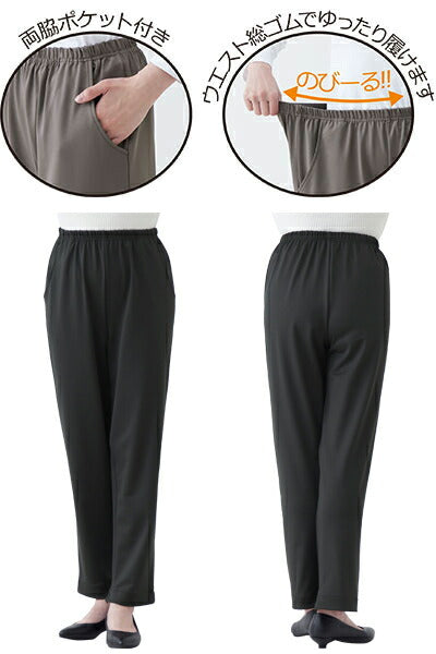 介護 衣類 おしゃれ ズボン らくらく裾ファスナーパンツ 婦人用 052202702 セルヴァン レディース 婦人 介護用品