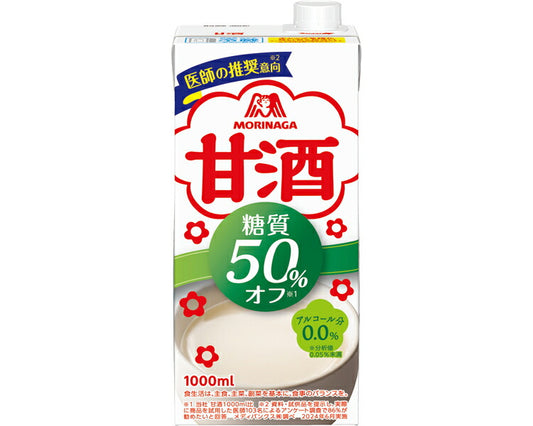 甘酒 糖質50％オフ 森永 1000mL 日本製 森永製菓 父の日 母の日 敬老の日 プレゼント ギフト あまざけ 介護食 ドリンク