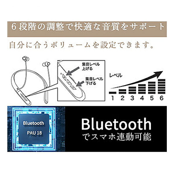 集音器 音の恵み 首掛け集音器 MT-100N シャイン 介護 集音器 日常生活 コミュニケーション 会話 介護用品