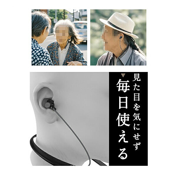 集音器 音の恵み 首掛け集音器 MT-100N シャイン 介護 集音器 日常生活 コミュニケーション 会話 介護用品