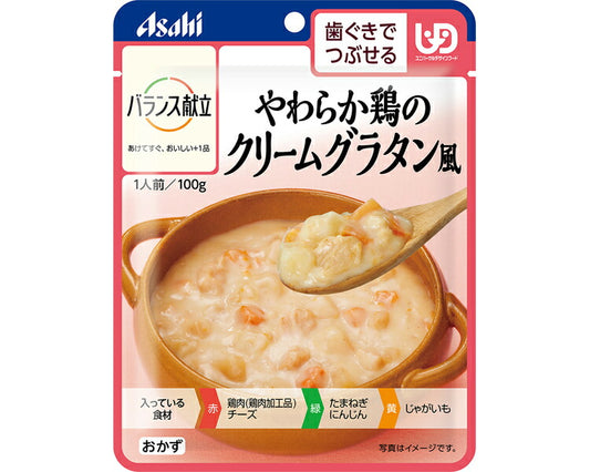 介護食 レトルト バランス献立 やわらか鶏のクリームグラタン風 100g アサヒグループ食品 やわらか食 高齢者 食事 おかず 介護食品