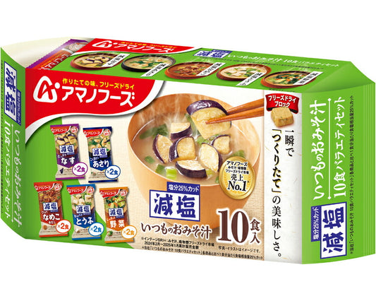 アマノフーズ　減塩いつものおみそ汁 10食バラエティセット介護食 やわらか食 高齢者 一人暮らし ギフト プレゼント 敬老の日