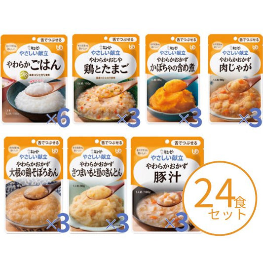 介護食 レトルト やさしい献立 舌でつぶせる人気セット 舌つぶせるごはん×6個・おかず6種×3個 キューピー ミキサー食 ペースト食 やわらか食 嚥下食 介護食品