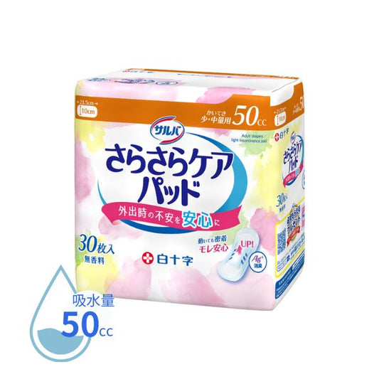 吸水パッド 吸水ナプキン サルバ 尿とりパッド 尿取りパッド 尿漏れパット パンティライナー 白十字 さらさらケアパッド 50cc