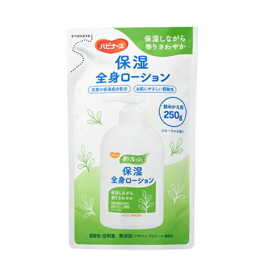 ハビナース 保湿全身ローション 詰めかえ用 1041634　250g フローラルの香り ピジョン 介護 スキンケア 介護用品