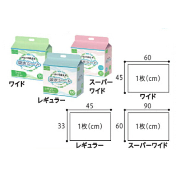 介護 吸水シート6090 スーパーワイド 30枚入 MISM JAPAN 使い捨て 日常生活 介護用品