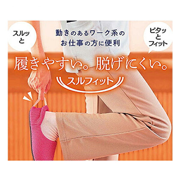 介護靴 おしゃれ 室内 ルームシューズ スルフィット 男女兼用 BAAA24902 オクムラ 介護 かかと付き 介護用品 父の日 母の日 敬老の日 プレゼント