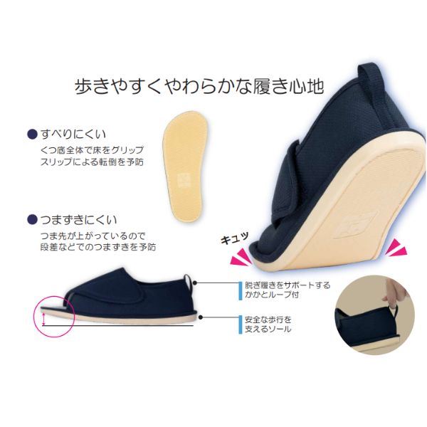 介護シューズ 室内 介護スリッパ リハビリシューズ 入院用靴 入院 靴 入院用スリッパ 高齢者 室内履き 室内用 転倒予防グリップシューズ つま先なし 竹虎