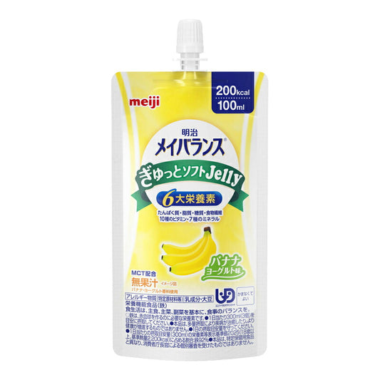 明治 メイバランスぎゅっとソフトJelly バナナヨーグルト味 100mL 200kcal meiji メイバランス 高カロリー 栄養補助食品 高齢者 介護食品 水分補給 流動食 区分4 かまなくてよい