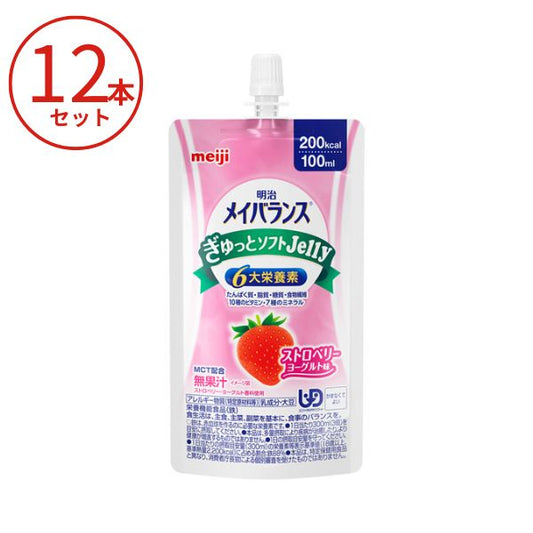 メイバランス 12本 メイバランスぎゅっとソフトJelly 100mL 2671033 ストロベリー 明治 高カロリー 栄養補助食品 高齢者 介護食品 水分補給 飲みもの 流動食