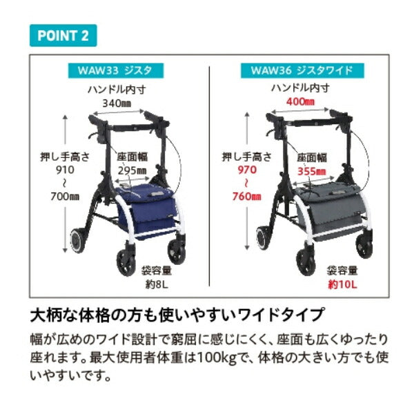 シルバーカー 歩行車 ジスタワイド WAW36-GY 幸和製作所 介護 歩行補助 手押し車 折りたたみ ショッピング 介護用品