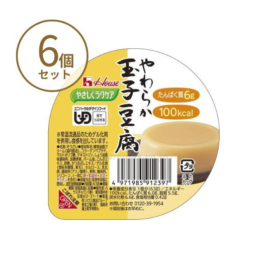 介護食 レトルト やわらか食 やさしくラクケア やわらか玉子豆腐 091239 63g×6個セット ハウスギャバン 区分3 舌でつぶせる 介護食品 嚥下食 ムース食