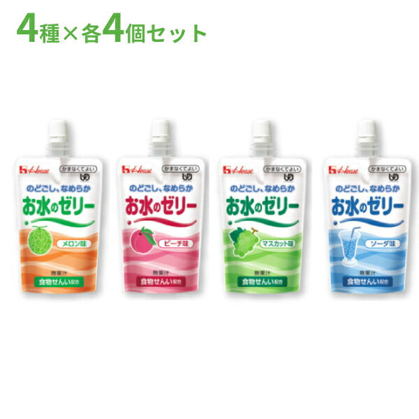 【おまけつき】介護食 お試しセット かまなくてよい 水分補給 のどごしなめらか お水のゼリー 4種セット 120g×各4本セット ハウスギャバン おためし 区分4 噛まなくて良い 食物繊維 やわらかゼリー飲料 熱中症対策 介護用品
