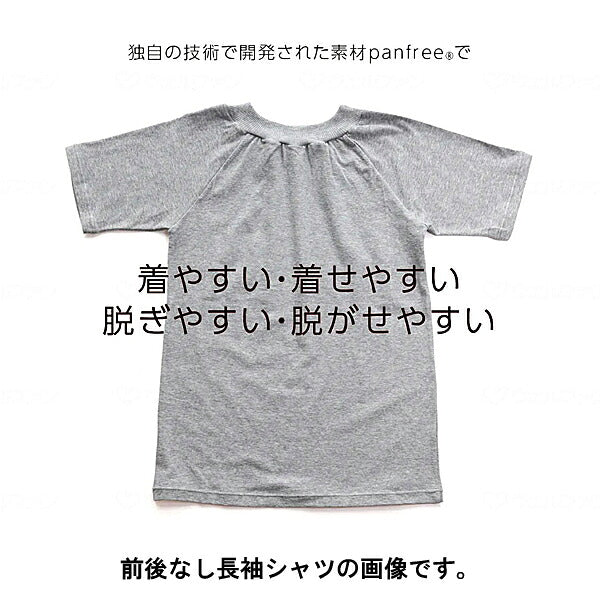 介護 衣類 肌着 綿ストレッチ 着脱名人 前後なし長袖シャツ 49070130 ラック産業 男女兼用 介護 介護用品