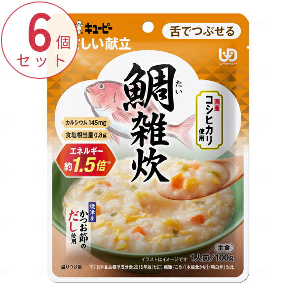 6個セット 介護食 レトルト やわらか食 キユーピーやさしい献立 Y3-51 鯛雑炊 100g まとめ買い お試しセット 区分3 舌でつぶせる 食品 常温保存 介護用品