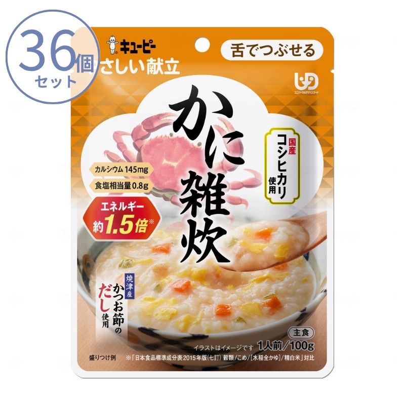 1ケース 介護食 おじや レトルト やわらか食 キユーピーやさしい献立 Y3-52 かに雑炊 100g 区分3 舌でつぶせる 食品 常温保存 介護用品