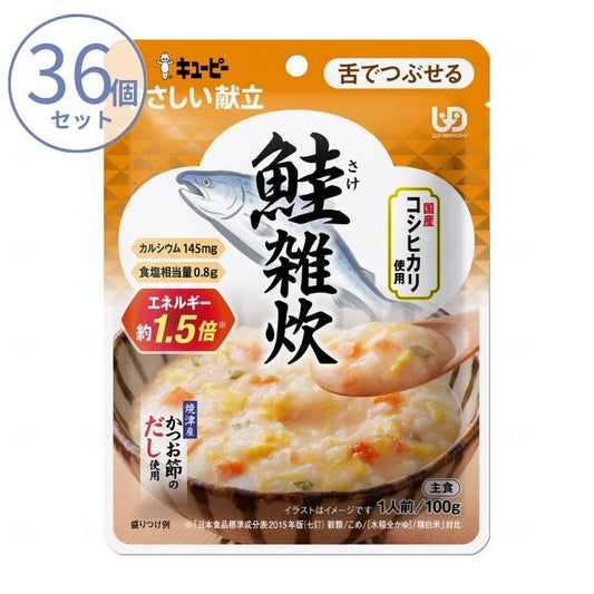 1ケース 介護食 おじや レトルト やわらか食 キユーピーやさしい献立 Y3-53 鮭雑炊 100g 区分3 舌でつぶせる 食品 常温保存 介護用品