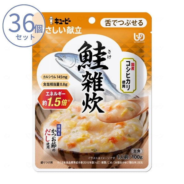 1ケース 介護食 おじや レトルト やわらか食 キユーピーやさしい献立 Y3-53 鮭雑炊 100g 区分3 舌でつぶせる 食品 常温保存 介護用品