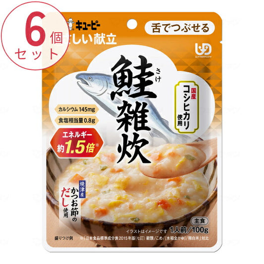 6個セット 介護食 レトルト やわらか食 キユーピーやさしい献立 Y3-53 鮭雑炊 100g まとめ買い お試しセット 区分3 舌でつぶせる 食品 常温保存 介護用品