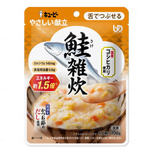 介護食 レトルト やわらか食 キユーピーやさしい献立 Y3-53 鮭雑炊 100g 区分3 舌でつぶせる 食品 常温保存 介護用品