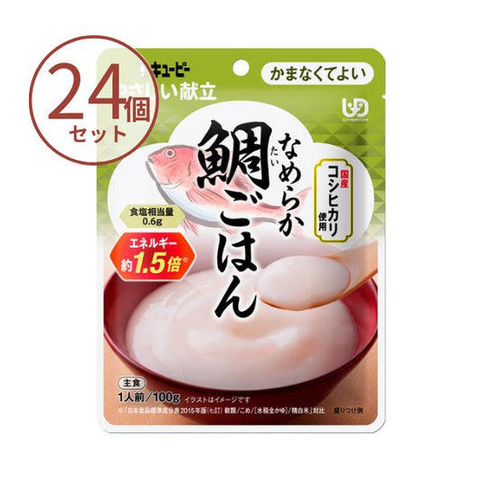 【おまけつき】介護食 おかゆ ご飯 キューピー 区分4 やさしい献立 Y4-23 なめらか鯛ごはん 38594 100g×24食 セット かまなくてよい やわらか食 レトルト 嚥下食 介護食品