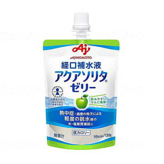 区分4 味の素 経口補水ゼリー アクアソリタゼリー 130g りんご風味 低カロリー 水分補給 脱水対策 熱中症対策 ゼリー かまなくてよい ネスレ日本 介護食 介護用品