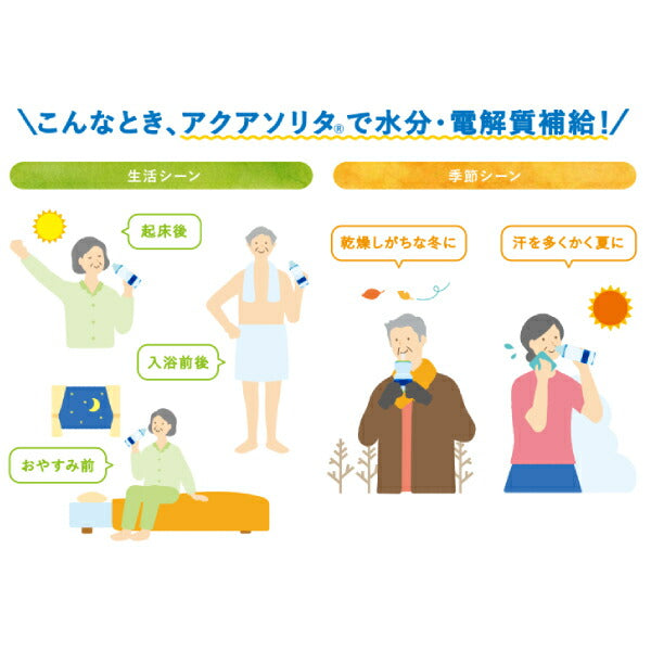 (6本セット) 区分4 味の素 経口補水ゼリー アクアソリタゼリー 130g りんご風味 低カロリー 水分補給 脱水対策 熱中症対策 ゼリー かまなくてよい ネスレ日本 介護食 介護用品