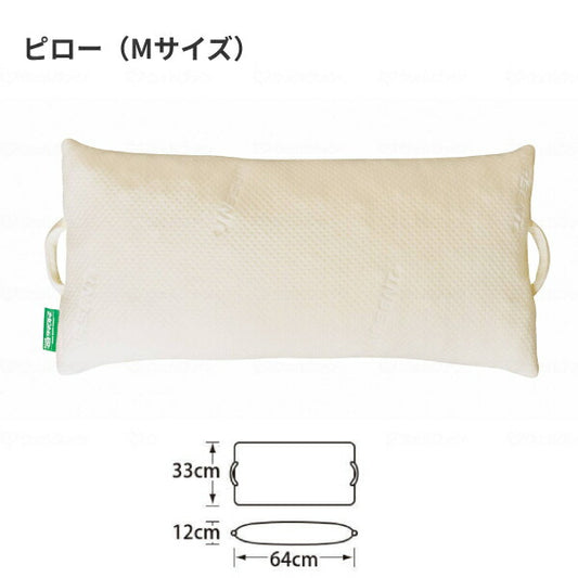 ナーセントEx ピロー Mサイズ 幅64×奥行33×高さ12cm アイ・ソネックス 介護 枕 まくら 体位変換器 ポジショニング 体位変換クッション 褥瘡予防 介護用品