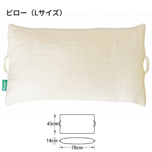 ナーセントEx ピロー Lサイズ 幅43×奥行78×高さ14cm アイ・ソネックス 介護 枕 まくら 体位変換器 ポジショニング 体位変換クッション 褥瘡予防 介護用品