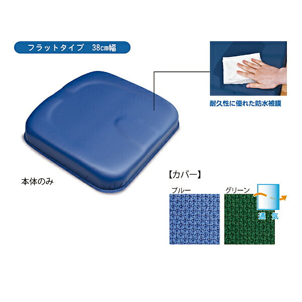 車椅子 クッション FC-コキュー君NV フラットタイプ 38cm幅 FCNV-F38 通気 アイ・ソネックス 介護 車いすクッション 床ずれ防止 エアクッション 介護用品