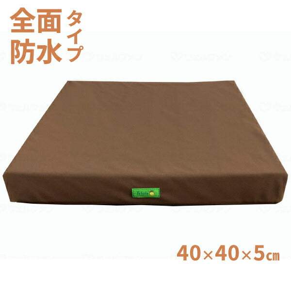 車椅子用クッション 車椅子 クッション あんしん楽らクッション (全面防水タイプ) 40×40×厚さ5cm MT-1031 ブラウン 5cm 丸田シャツ 介護用品 介護用 防水クッション 車椅子用座布団