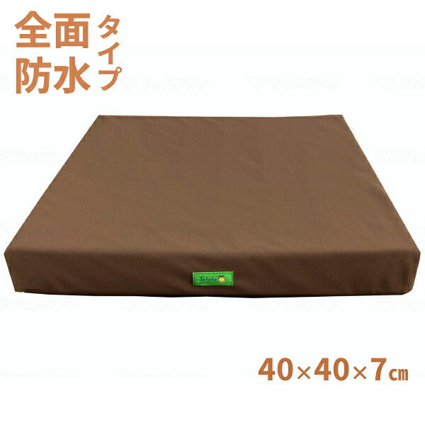 車椅子用クッション 車椅子 クッション あんしん楽らクッション (全面防水タイプ) 40×40×厚さ7cm MT-1032 ブラウン 7cm 丸田シャツ 介護用品 介護用 防水クッション 車椅子用座布団