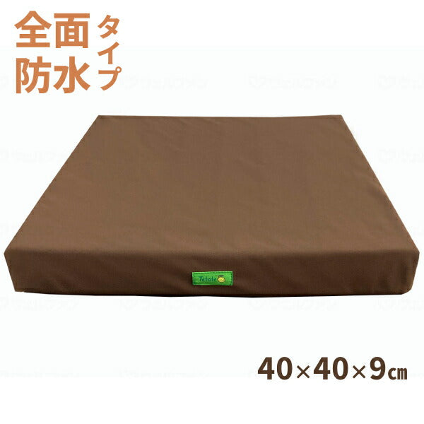 車椅子用クッション 車椅子 クッション あんしん楽らクッション (全面防水タイプ) 40×40×厚さ9cm MT-1033 ブラウン 9cm 丸田シャツ 介護用品 介護用 防水クッション 車椅子用座布団