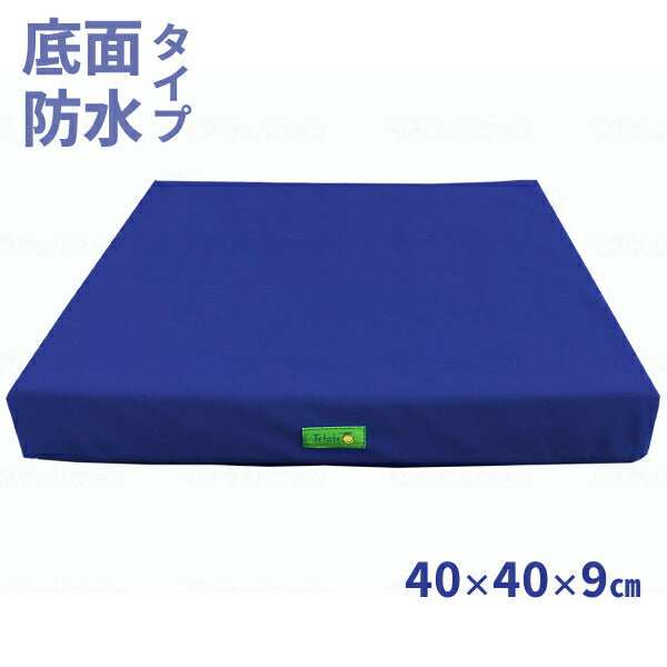 車椅子用クッション 車椅子 クッション あんしん楽らクッション 底面防水タイプ 40×40×厚さ9cm MT-1036 ネイビー 9cm 介護用品 介護用 防水クッション 車椅子用座布団