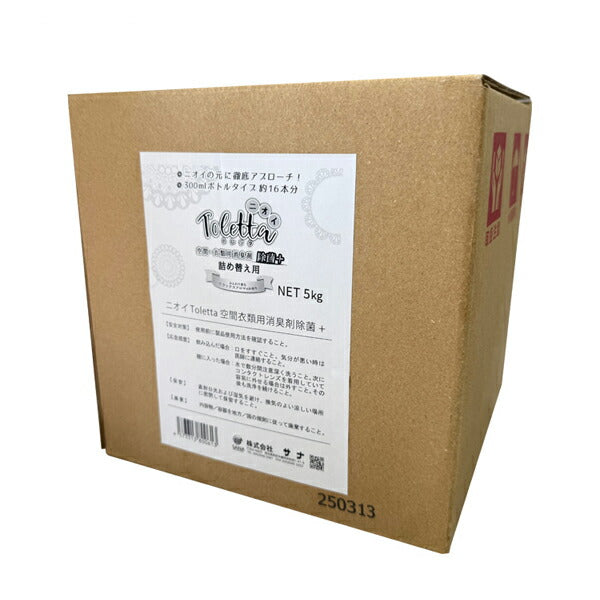 ニオイToletta トレッタ 空間・衣類用消臭剤 除菌プラス 5L サナ 介護 除菌 消臭 お部屋用 布製品 衣類 トイレ ゴミ箱 ファブリック 介護用品
