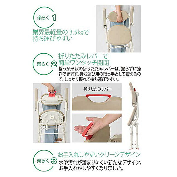 シャワーチェア 介護用風呂椅子 アロン化成 安寿 折りたたみシャワーベンチ A-Sフィット 536-044 536-045 536-046 536-047 アロン化成 介護 介護用品