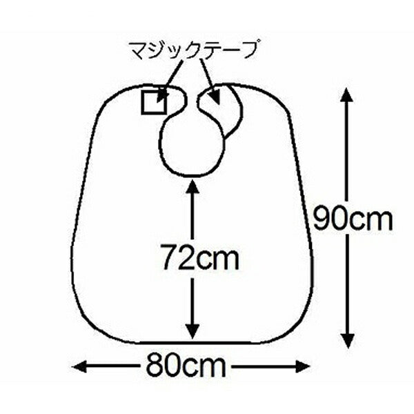 高齢者食事エプロン 介護用エプロン 介護エプロン 介護 大人用 食事用エプロン MR-3012 萬楽 介護用品