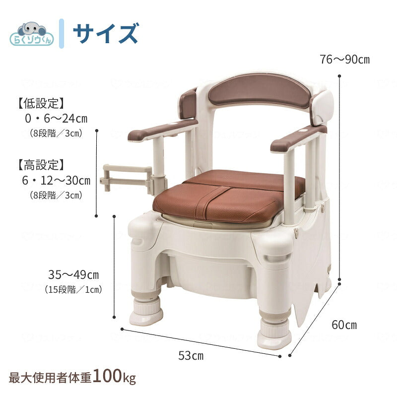 安寿 ポータブルトイレ 介護 ポータブルトイレ FX-30 らくゾウくん 座面付 標準便座 532-980 アースブラウン アロン化成 介護用品 介護 樹脂製 ポータブルトイレ 肘付き椅子 座れる らくぞうくん
