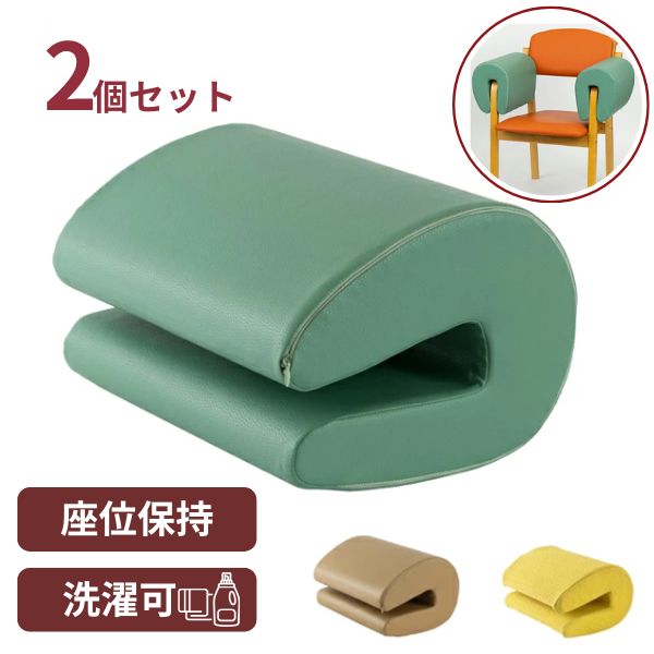サイドクッション ひじスポっ SDC-HS25P 2個 オフィス・ラボ 介護 クッション 椅子 車いす 座位 サポート 施設関連用品 介護用品 姿勢保持 座位姿勢 片麻痺 介護 ひじすぽ 車椅子用クッション 車いすクッション ずり落ち 座位保持 介護施設 老人ホーム 傾き防止