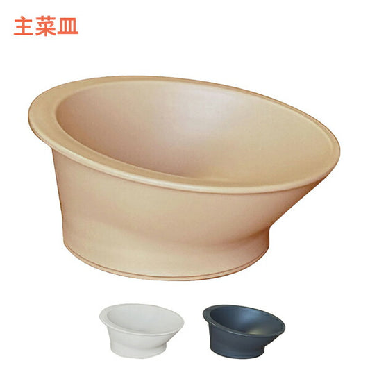 介護 食器 軽量 皿 電子レンジ可 食器洗浄機可 コンフィーライト 主菜皿 HUS-1 三信化工 介護 介護用品