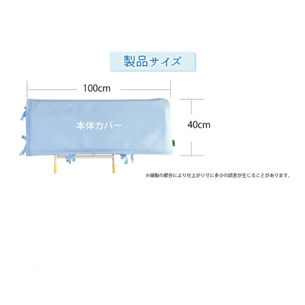 あんしんベッド柵カバー レザー調素材 クッションなし MT-2010 丸田シャツ 介護用品