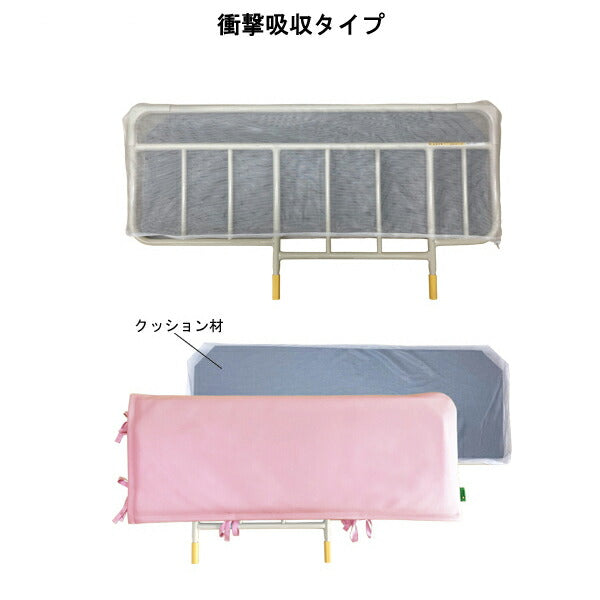 あんしんベッド柵カバー レザー調素材 衝撃吸収タイプ ウレタンクッション入り メッシュカバー付 MT-2011 丸田シャツ 介護用品