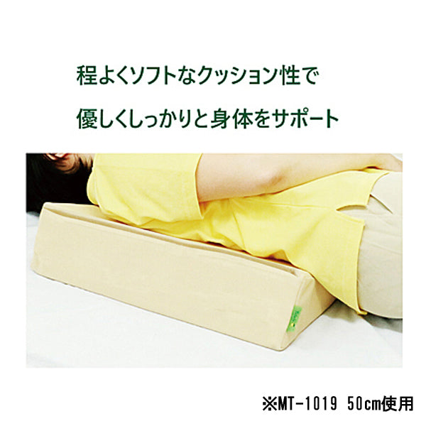 体位変換用具 ポジショニング クッション あんしん息吹クッション MT-1019 丸田シャツ 介護用品