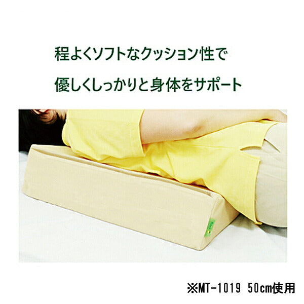 体位変換用具 ポジショニング クッション あんしん息吹クッション MT-1020 ベージュ 80cm 丸田シャツ 超通気 産褥予防 介護用品